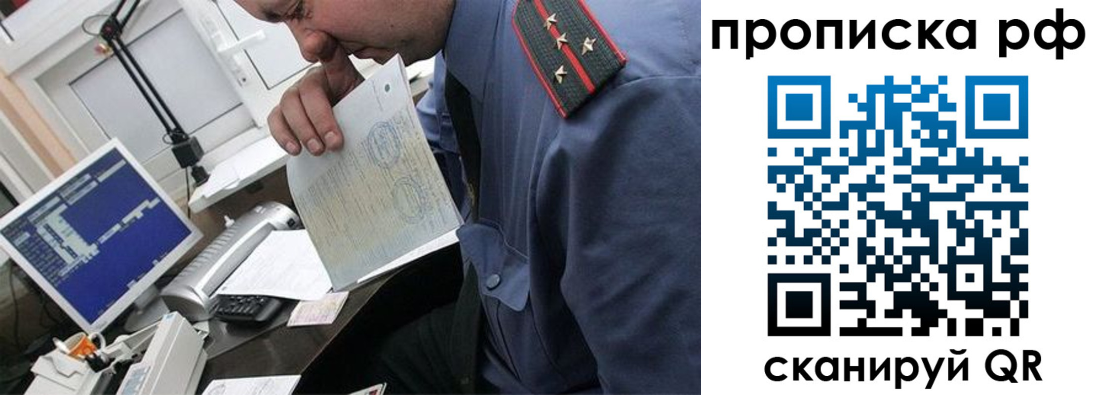 прописка законно в Петушках