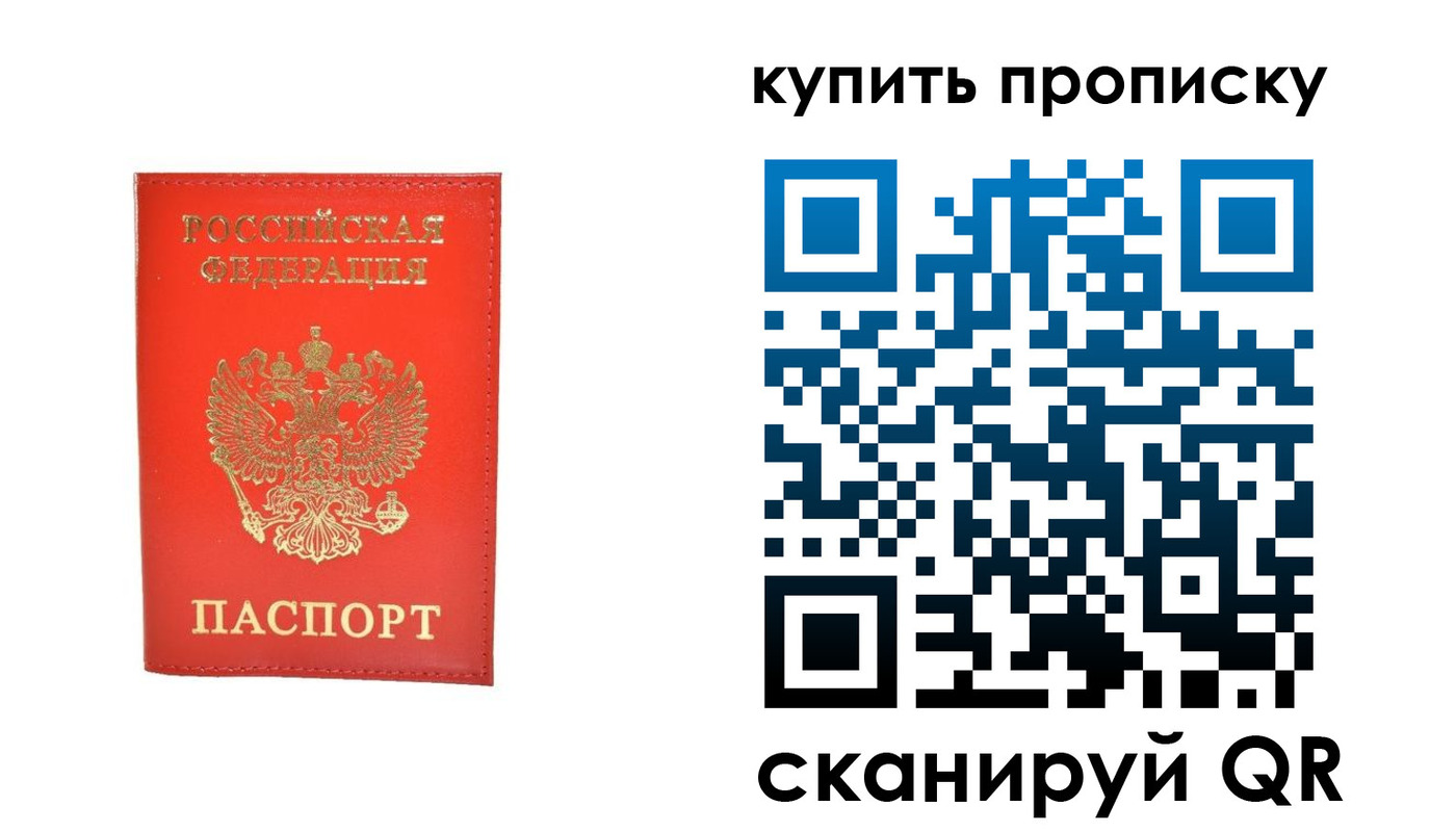 временная регистрация законно в Петушках